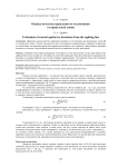 Оценка качества управления по отклонениям от прицельной линии