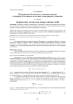 Навигационная безопасность плавания каравана по маршруту буксировки в условиях стационарности движения