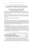 Исследование точностных характеристик модуля спутниковой навигационной системы OEM615 в различных режимах работы