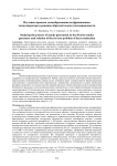 Изучение процесса дымообразования во фрикционном дымогенераторе и решение обратной задачи теплопроводности