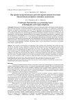 Внутренности пресноводных рыб как перспективный источник биологически активных липидных комплексов
