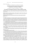 Экспресс-диагностика свойств судовых кабелей, подвергнутых длительному старению