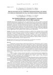 Диагностическая система ЭСКСИСО, предназначенная для оценки состояния изоляционной системы маслонаполненного оборудования