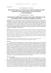 Осадкообразование и литологическое строение приповерхностной осадочной толщи в приустьевой отмели р. Грёндален (залив Грён-фьорд)