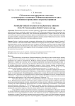Сейсмически индуцированные структуры в четвертичных отложениях СВ Фенноскандинавского щита: особенности проявления и возрастные привязки