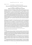 Результаты оценки интенсивности пыления хвостохранилищ