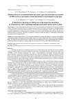Оценка области оттаивания криолитозоны при эксплуатации подземной асмм на базе численного моделирования в трехмерной геометрии
