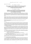 Анализ мирового опыта строительства подземных атомных станций и оценка возможности его использования для Арктических регионов России