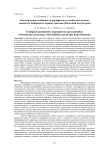 Экологические особенности перифитона и зообентоса водных экосистем Хибинского горного массива (Кольский полуостров)