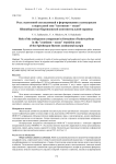 Роль эндогенной составляющей в формировании углеводородов в переходной зоне "континент - океан" Шпицбергенско-Баренцевской континентальной окраины
