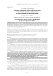 Влияние загрязнения почвы нефтепродуктами на рост Secalecereale L. и перспективы ее использования при фиторемедиации