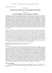 Авроральная турбулентность ионосферной конвекции