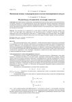 Физические основы электропроводности сильно ионизированного воздуха