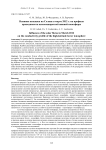 Влияние вспышек на солнце в марте 2012 г. на профили проводимости высокоширотной нижней ионосферы