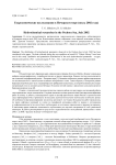 Гидрохимические исследования в Печорском море (июль 2002 года)