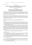 Динамика биомассы и численности фукусовых водорослей Кольского залива Баренцева моря