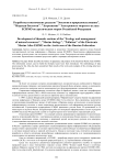 Разработка тематических разделов "Экология и природопользование", "Морская биология", "Загрязнение" Электронного морского атласа ЕСИМО по арктическим морям Российской Федерации