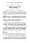 Динамика питания годовиков семги (Salmo salar L.), выращенных в искусственных условиях, после выпуска в приток реки Кола