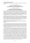 Достижение устойчивого развития монопрофильных поселений Мурманской области