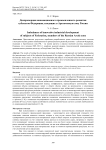 Диспропорции инновационного промышленного развития субъектов федерации, входящих в Арктическую зону России