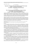 Критерии измерения социального прогресса арктических стран: знания - для развития экономики, экономика - для развития и счастья человека