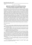 Обоснование возможности использования комплексного ферментного препарата для получения пищевых волокон из вторичных ресурсов переработки овощного сырья