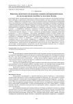 Квантово-химическое исследование влияния дисперсионной среды на эмульгирующую способность молочных белков