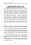 Свойства водной дисперсии комплекса хитотозана и хондроитина сульфата, полученных из гидробионтов
