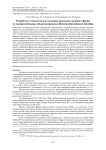 Разработка технологии изготовления промытого рыбного фарша из малорентабельных объектов промысла Волжско-Каспийского бассейна