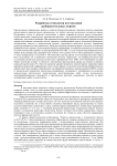 Разработка технологии изготовления рыборастительных кормов