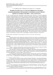 Разработка рецептуры и технологии фаршевых консервов специализированного назначения из недоиспользуемого объекта промысла северного бассейна - ската звездчатого