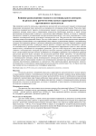 Влияние расположения токового и потенциального контуров на результаты расчетов импульсных характеристик протяженного заземлителя