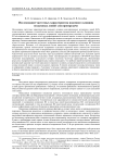 Исследование частотных характеристик взаимного влияния воздушных линий электропередачи