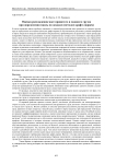 Оценка расхождения масс принятого и сданного грузов при определении массы по осадкам (методом)