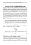 Способ оценки пластового давления при разведочном бурении