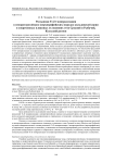 Россыпная Ti-Zr минерализация в неопротерозойских (верхнерифейских) породах кильдинской серии и современных пляжевых отложениях п-ов Средний и Рыбачий, Кольский регион