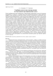 Серебряно-висмутовая минерализация на Сергозерском рудопроявлении золота