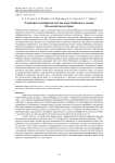 О причине своеобразия состава пород Кейвского домена (Кольский полуостров)
