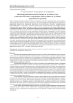 Оценка функциональной активности активного ила локально-очистного сооружения, действующего в условиях арктического региона