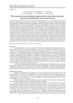 Исследование выщелачивания вкрапленных медно-никелевых руд при их взаимодействии с шахтными водами