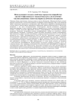 Использование отходов и побочных продуктов переработки апатито-нефелиновых и эвдиалитовых руд для получения теплоизоляционных пеностеклокристаллических материалов