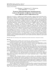 Развитие и функционирование микроорганизмов в циклах обогащения сульфидных медно-никелевых и несульфидных апатит-нефелиновых руд
