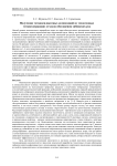 Получение титаносиликатных композиций из техногенных титансодержащих отходов обогащения Хибинских руд