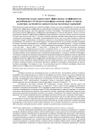 Экспериментальное определение эффективных коэффициентов рекомбинации в D-области ионосферы высоких широт во время солнечных затмений по данным метода частичных отражений