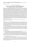 Микроэлементы в донных отложениях Баренцева моря на стандартном разрезе "Кольский меридиан"