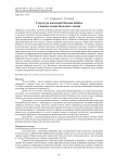 Структура поселений Macoma balthica в Южном колене Кольского залива