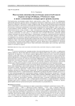 Многолетняя динамика биологических показателей наваги Eleginus nawaga (Walbaum, 1792) Белого моря в связи с изменениями температурного режима водоема