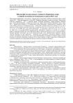 Обилие фитопланктонных сообществ Баренцева моря в первой половине вегетационного цикла 2013 года