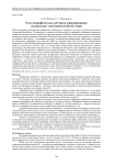 Роль макрофитов как субстрата в формировании литоральных эпизооценозов Белого моря