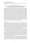 Показатели экстерьера и индексы физиологических признаков молоди Salmo salar L. рек Кольского полуострова